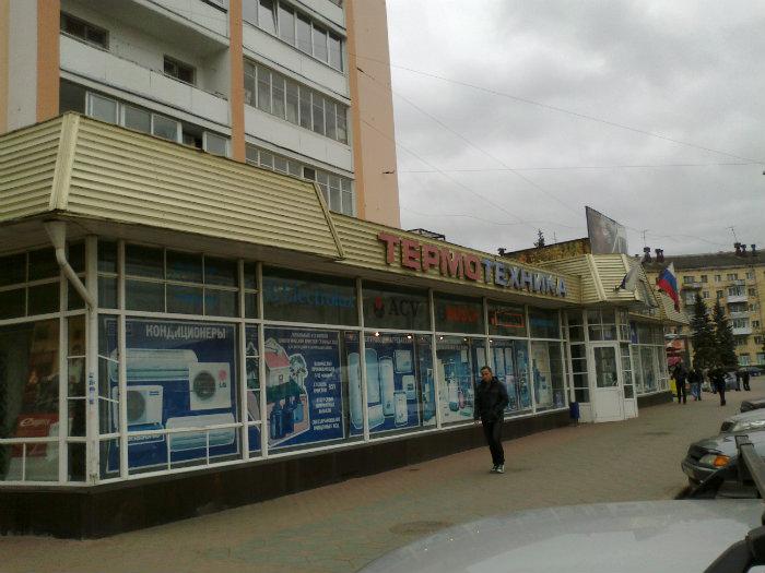 Магазин Фото Тверь
